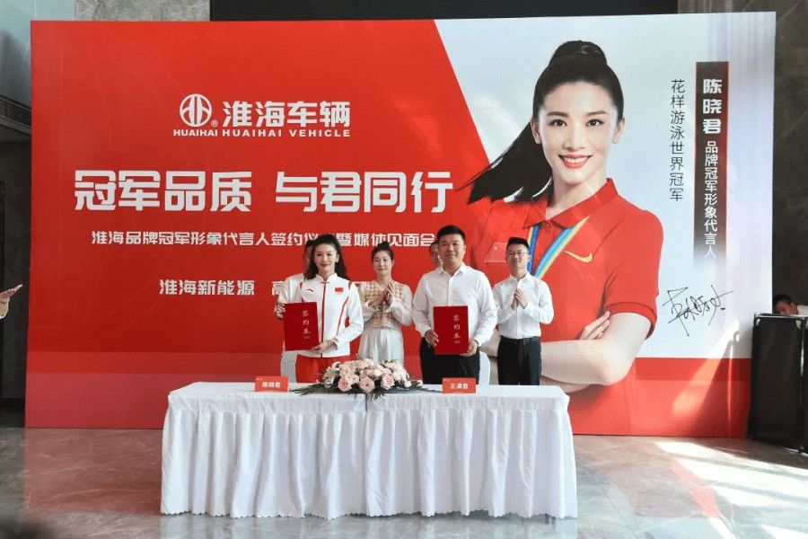 官宣！！花腔游泳世界冠军陈晓君担任ng28.com品牌冠军形象代言人