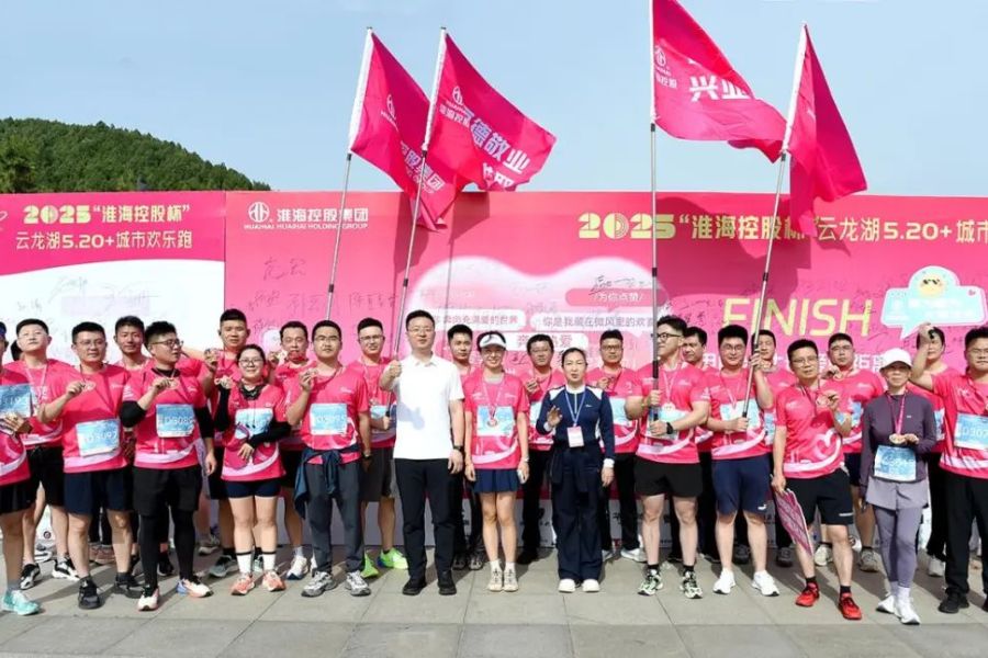 淮？毓杉胖υ屏5.20+城市欢乐跑圆满成功